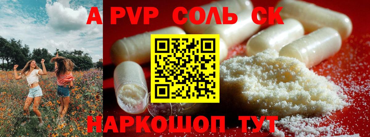 Чернушка  Альфа ПВП кристаллы  APVP крисы CK  A-PVP  Alpha PVP Crystall  Вход с VPN 