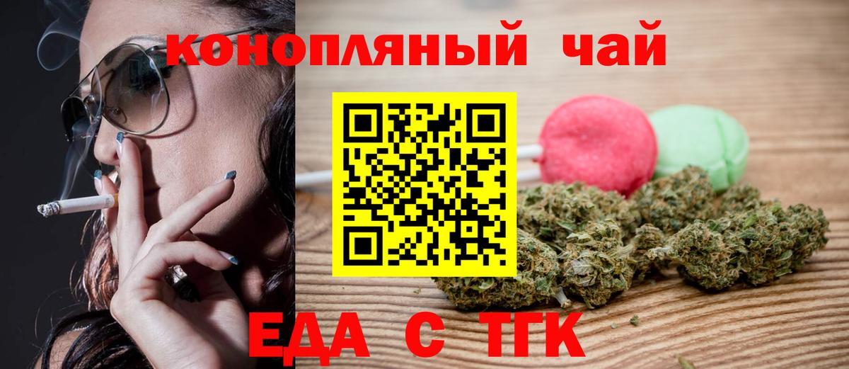 Canna-Cookies конопля  Вход с VPN  Чернушка 