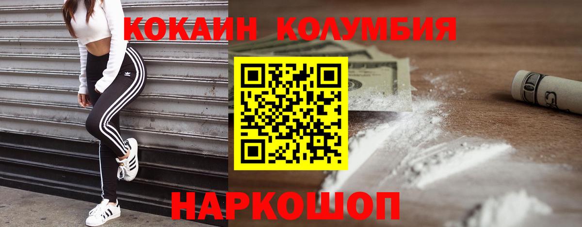 Кокаин Columbia Чернушка