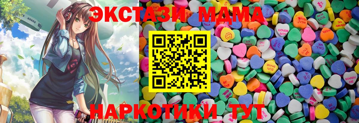 Ecstasy 280 MDMA Чернушка