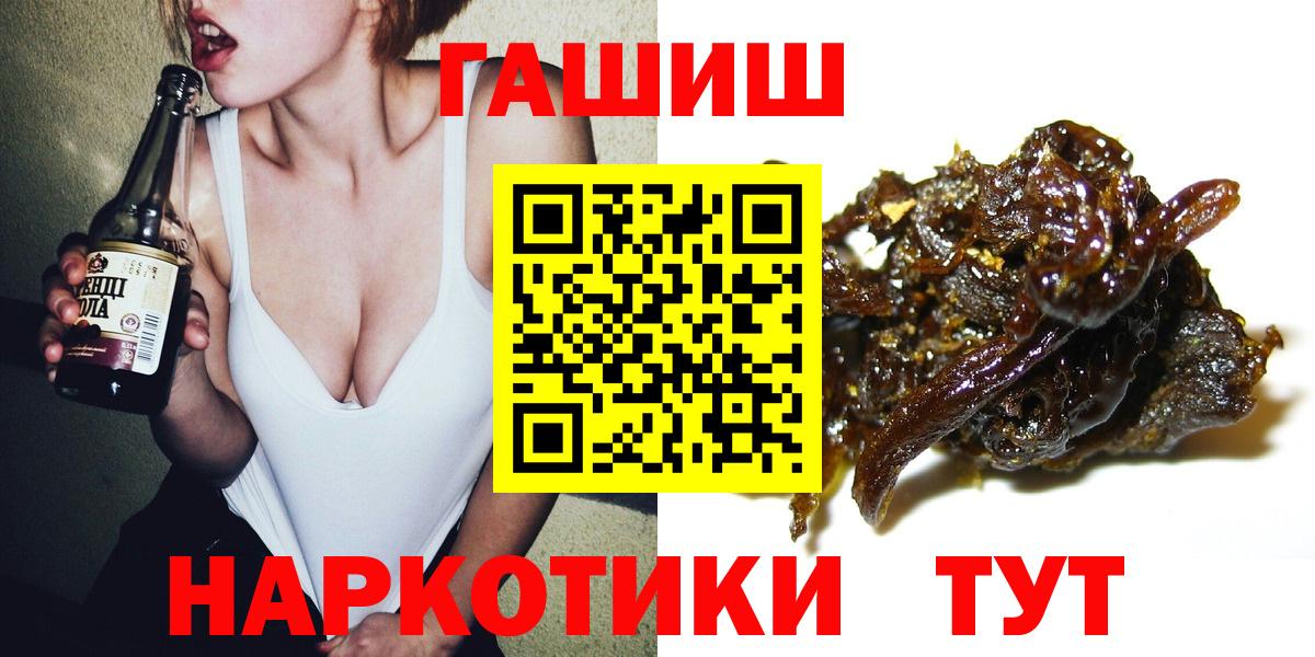 Чернушка  ГАШИШ Cannabis  Гашиш хэш  ГАШ  Вход с VPN 