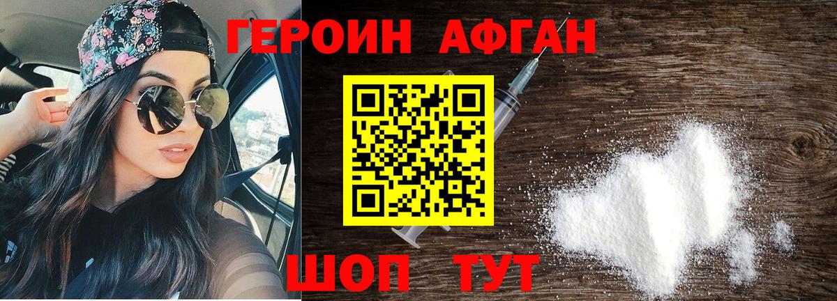 Чернушка  Героин герыч  ГЕРОИН  Вход с VPN 
