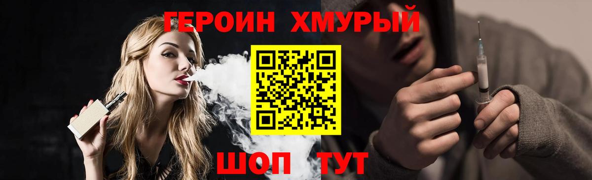 ГЕРОИН Heroin Чернушка