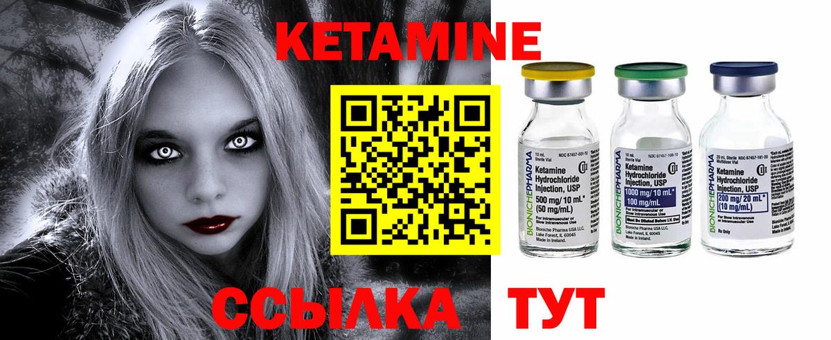 Кетамин VHQ  Вход с VPN  Чернушка  КЕТАМИН VHQ 