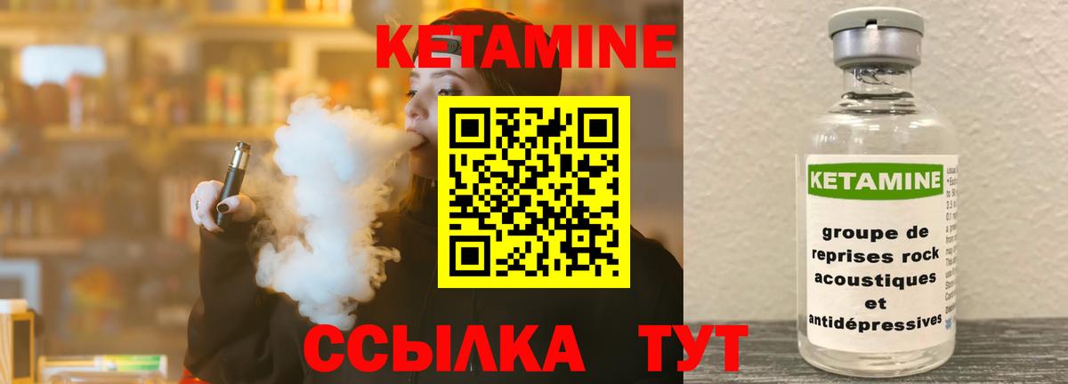 КЕТАМИН ketamine Чернушка