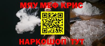 метамфетамин Моздок