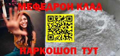 метамфетамин Моздок