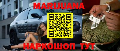 каннабис Можайск