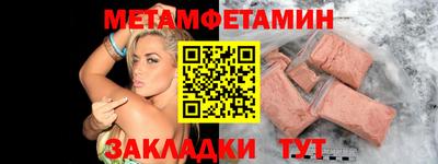 метамфетамин Моздок