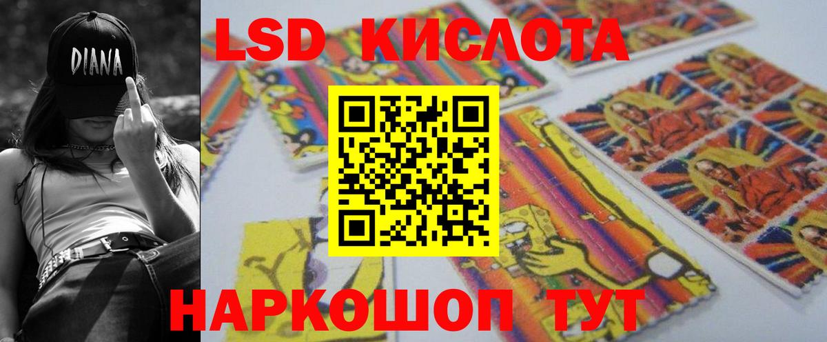 LSD-25 экстази кислота  LSD-25 экстази кислота  Вход с VPN  Чернушка 