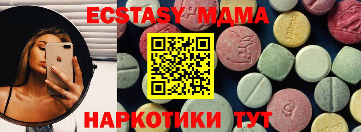 MDMA Molly Чернушка