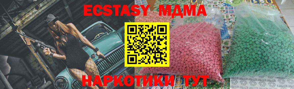 Чернушка  МДМА VHQ  МДМА кристаллы  MDMA  Вход с VPN 