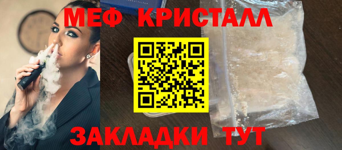 Меф мяу мяу  Чернушка