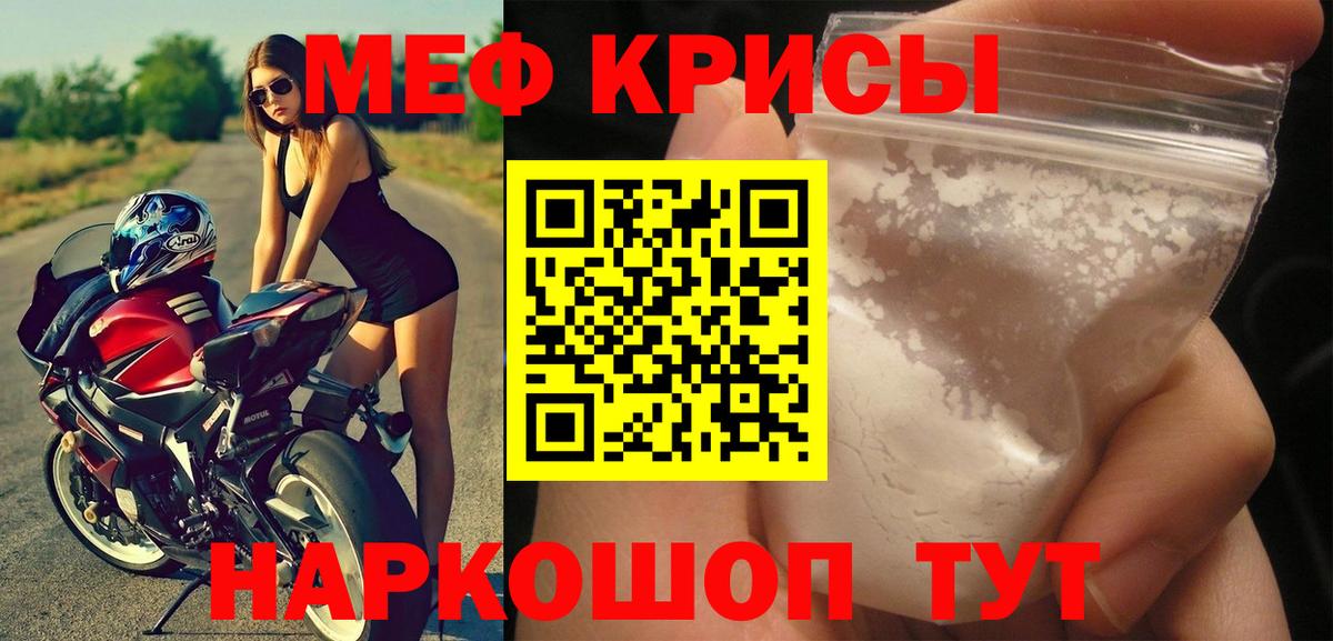 Чернушка  Меф мука  Вход с VPN  МЕФ кристаллы 