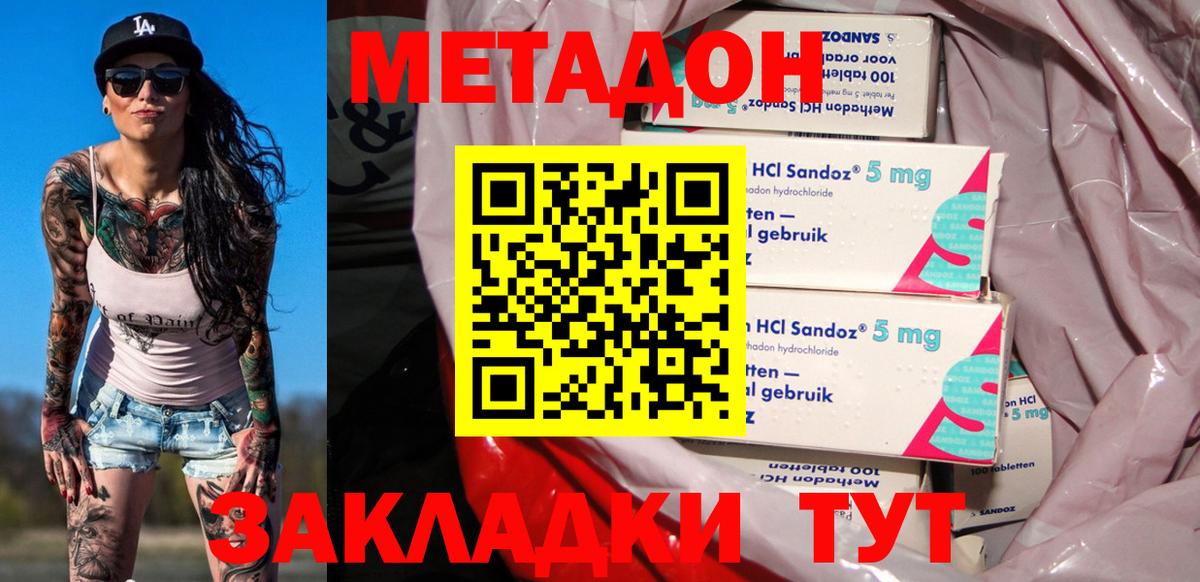 Метадон мёд Чернушка