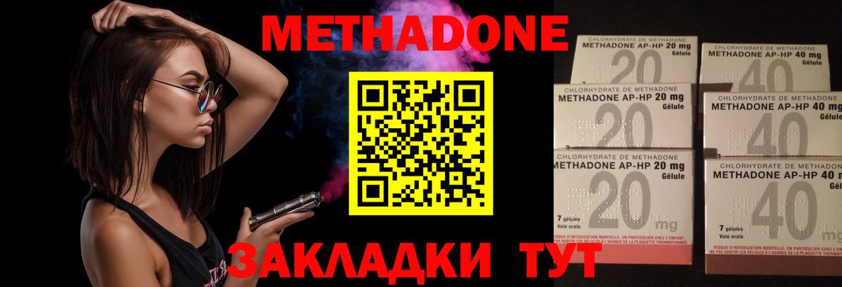 МЕТАДОН кристалл    зеркало  Чернушка  Вход с VPN  МЕТАДОН methadone 