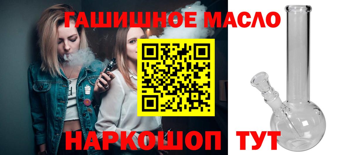 наркота  ТГК жижа  Вход с VPN  Чернушка  ТГК жижа 